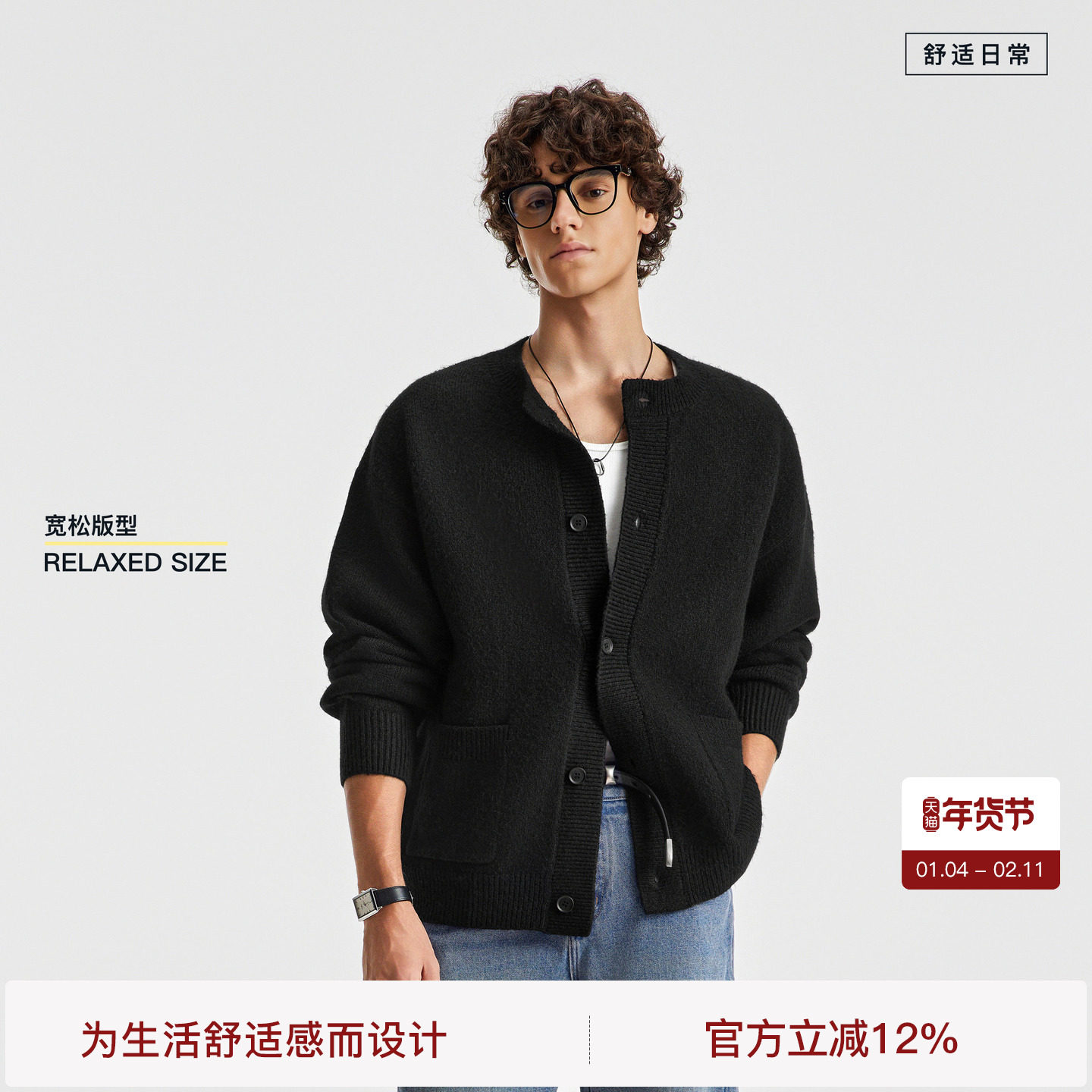 BODYDREAM通勤松弛感男士针织开衫新款宽松休闲毛衣外套/宽松落肩,男装,针织衫/毛衣,淘宝优惠券,粉丝福利购,淘宝优惠卷