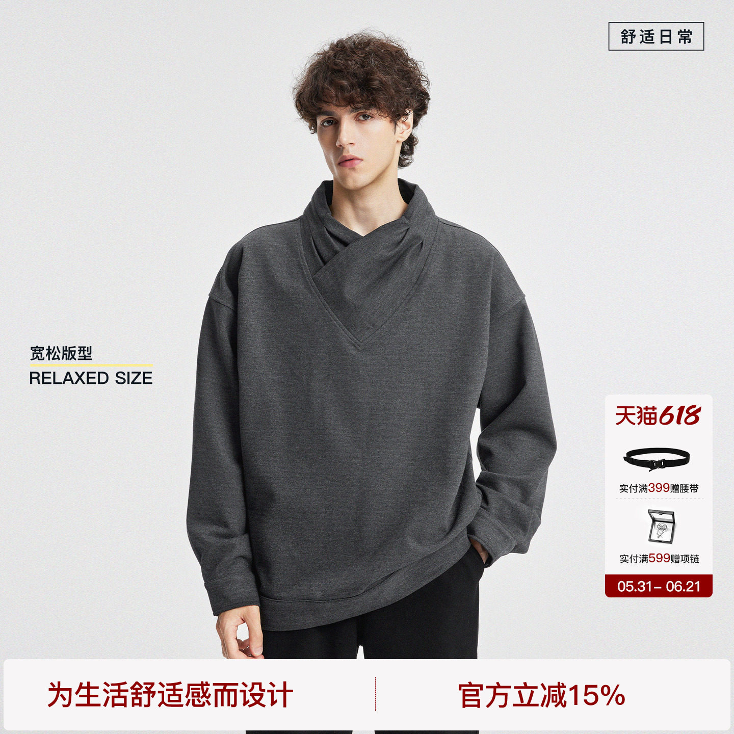 BODYDREAM领口微堆叠卫衣男针织羊毛衫仿毛呢V领上衣/衬衫式袖口