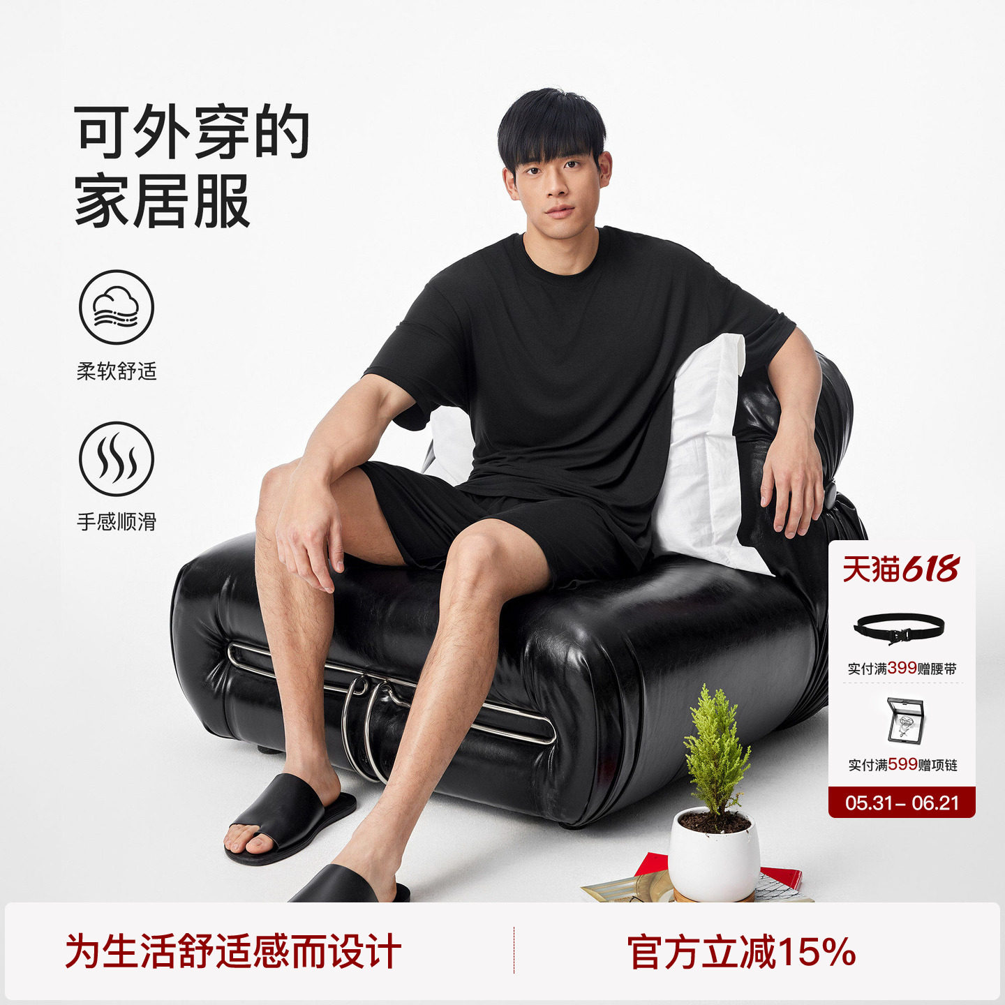 【软糯莫代尔】BODYDREAM HOME家居服男夏季休闲垂感睡衣T恤套装