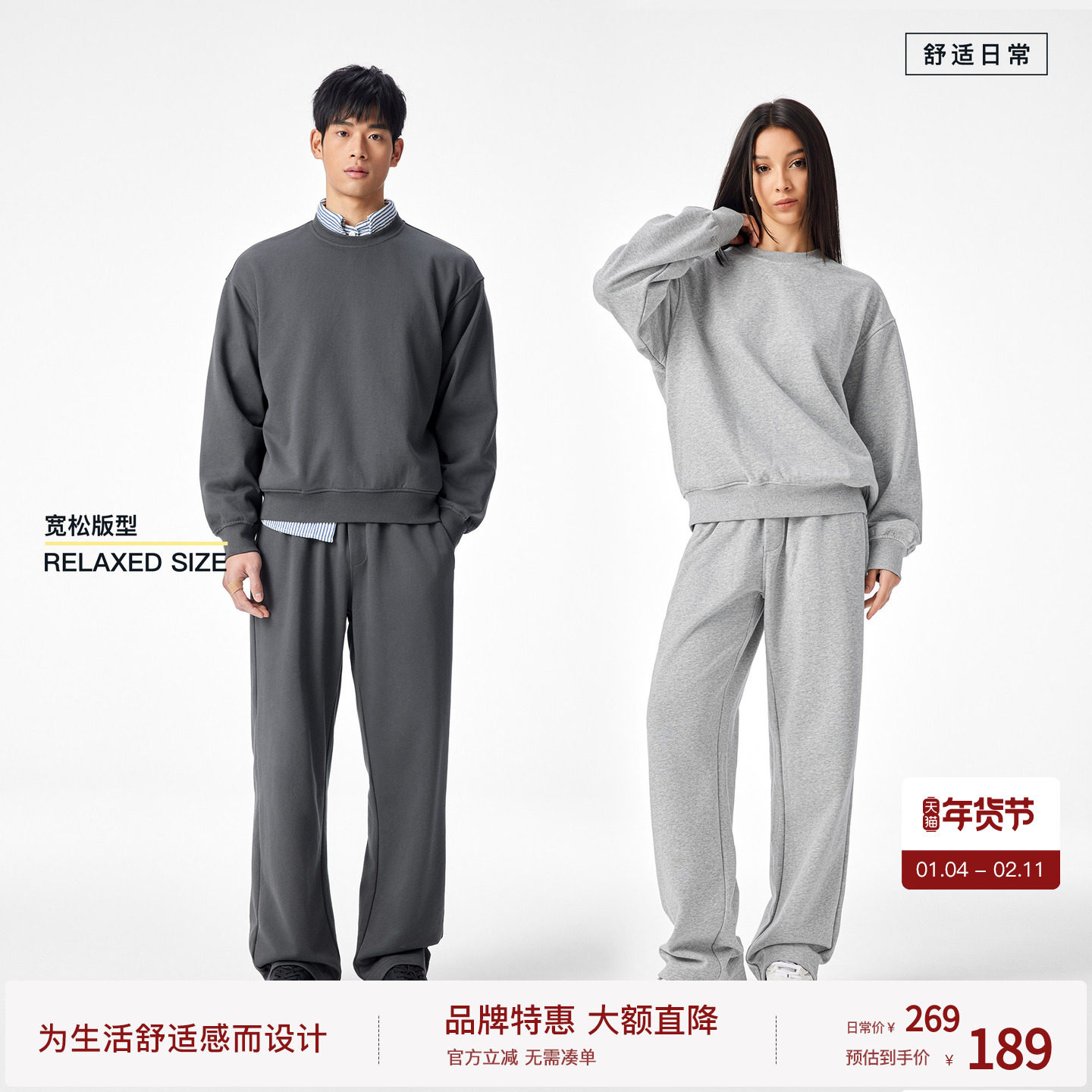 BODYDREAM新款基础纯色套头卫衣休闲运动宽松直筒长裤情侣套装,男装,卫衣,淘宝优惠券,粉丝福利购,淘宝优惠卷