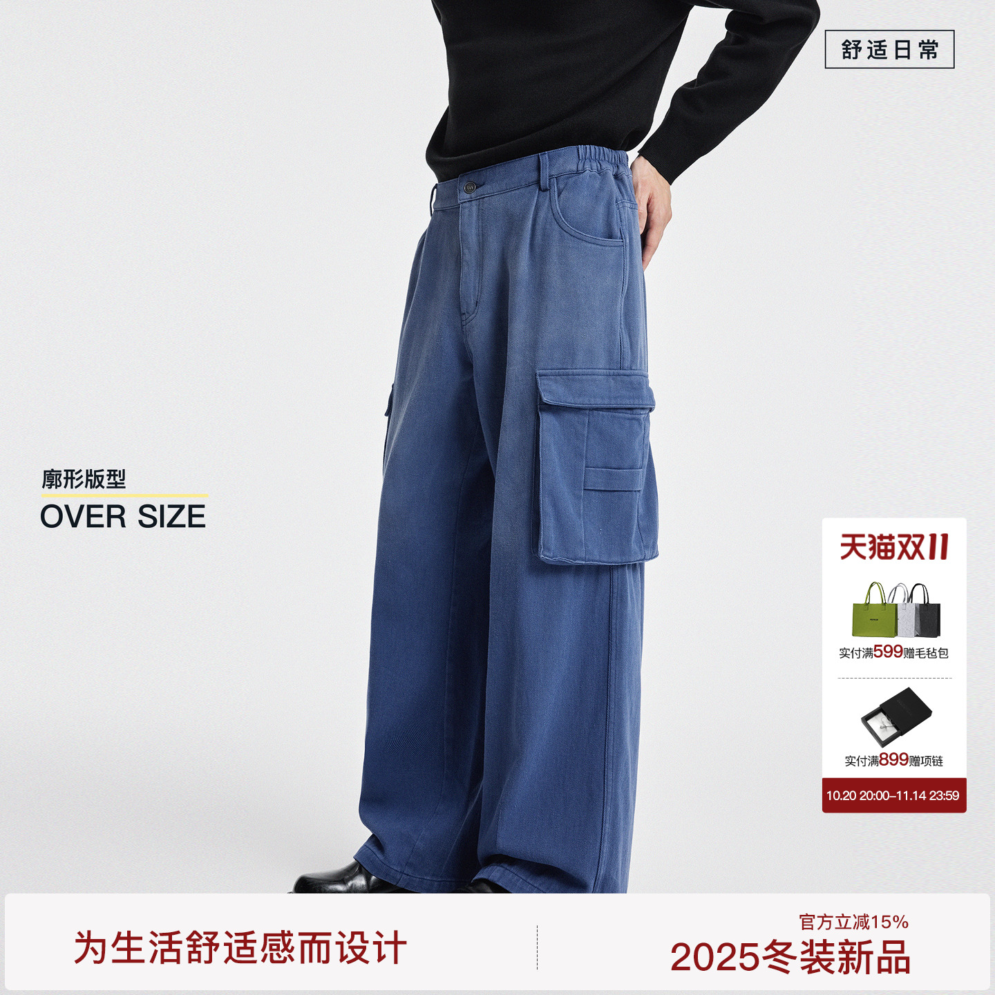 BODYDREAM BM棉质斜纹工装裤男款大口袋宽松休闲裤加绒保暖阔腿裤