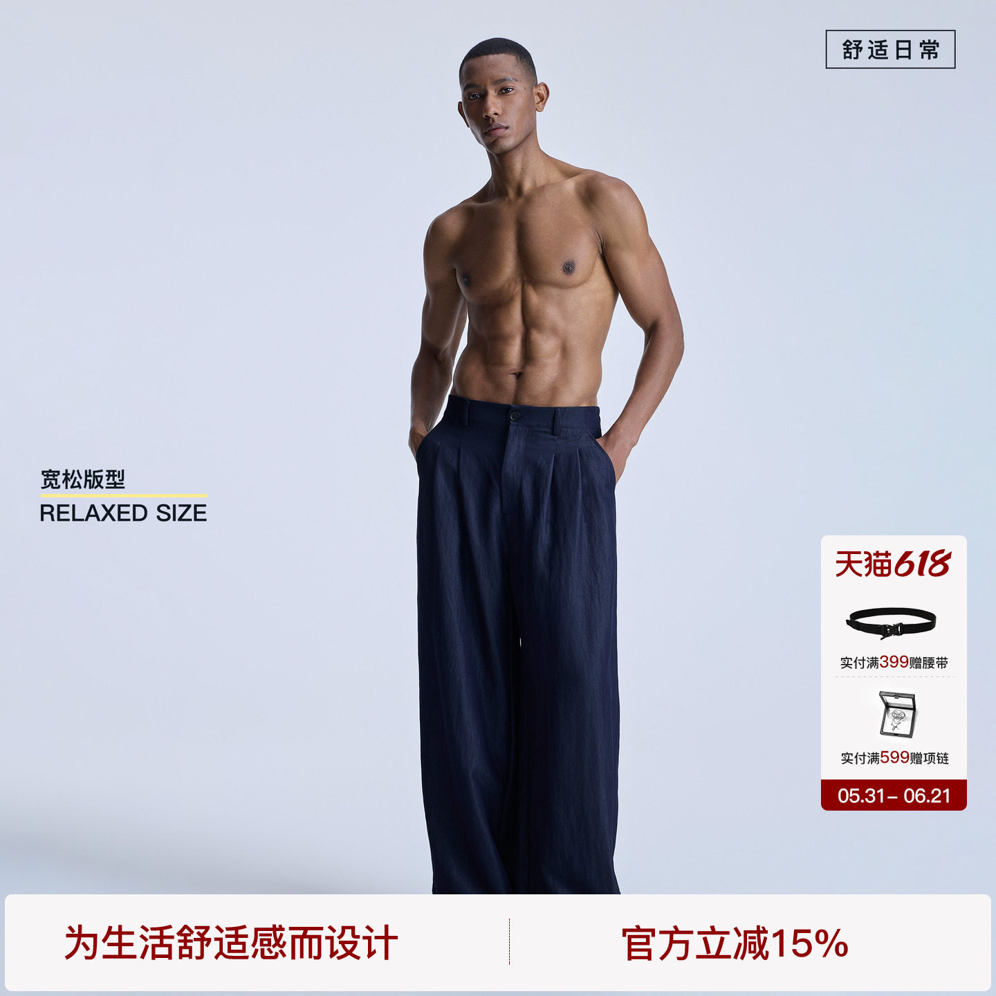 BODYDREAM慵懒松弛感牛仔蓝打褶阔腿拖地休闲裤男 易打理仿牛仔裤