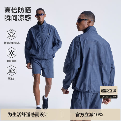 BODYDREAM夏季男士防泼水防晒服凉感夹克薄外套激光冲孔/短裤套装