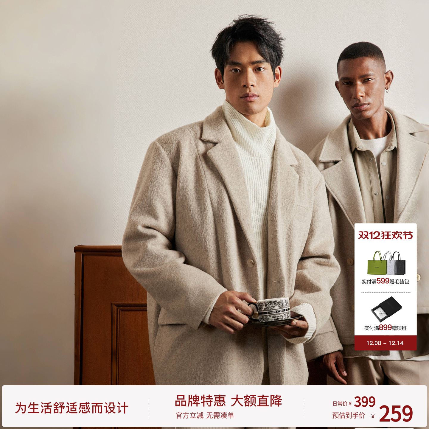 bodydream含羊毛呢西装