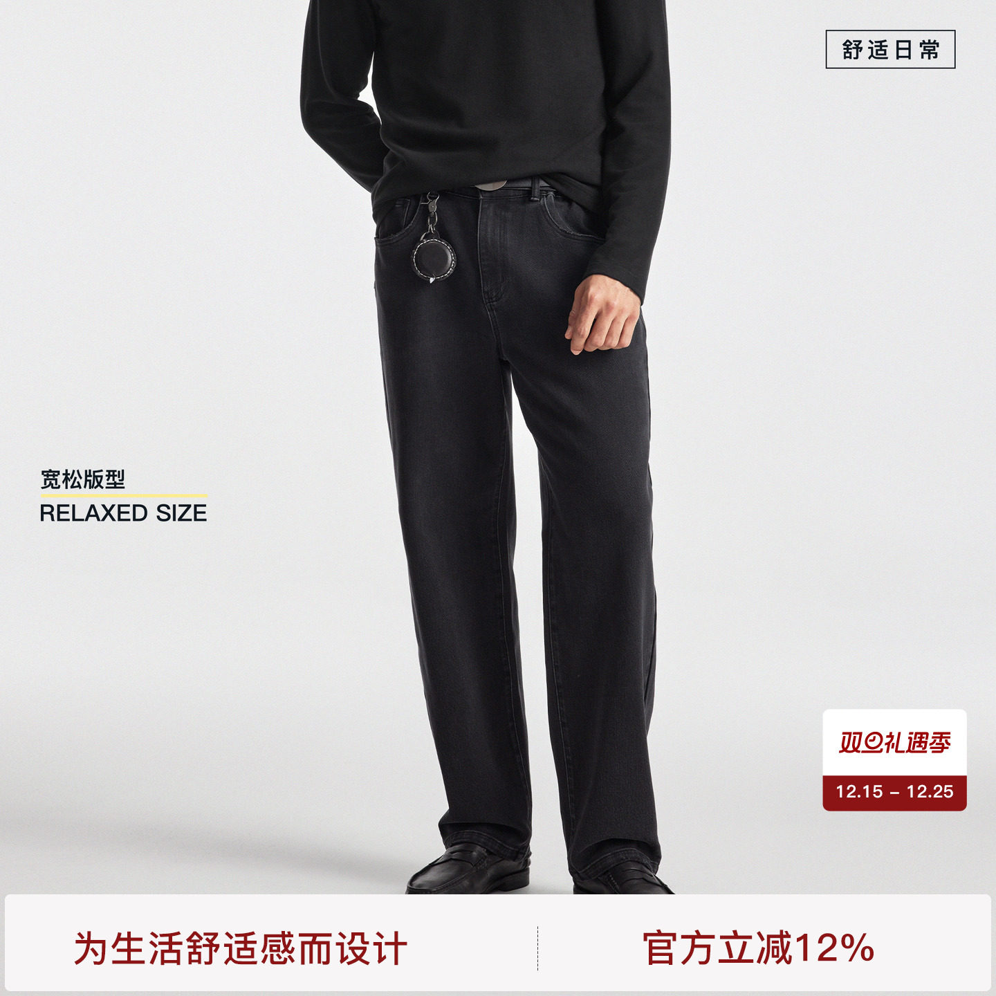 BODYDREAM水洗做旧牛仔裤男款宽松微弹直筒裤基础款复古休闲裤