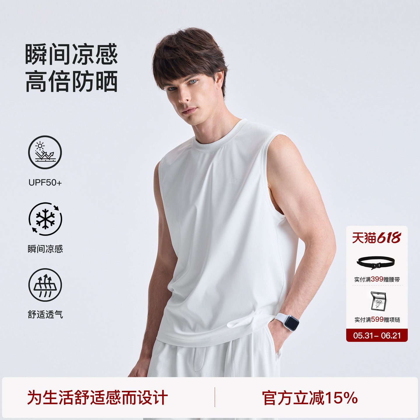 BODYDREAM凉感防晒运动背心男2026夏季宽松休闲无袖坎肩宽肩版T恤