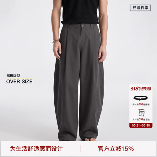 【天丝莱赛尔】BODYDREAM夏季廓形气球裤男士薄款休闲裤/修饰腿型