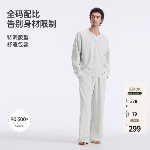 BODYDREAM HOME可外穿时尚家居服男亨利领长袖居家服速干睡衣套装