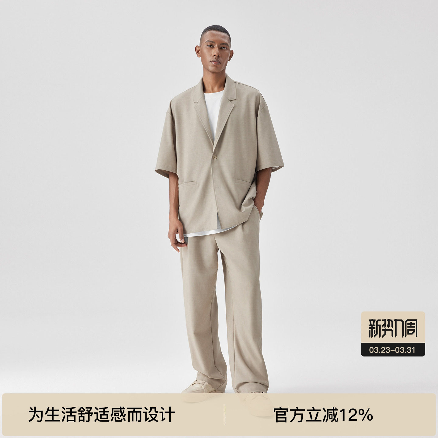 【明星同款】BODYDREAM休闲西装男宽松短袖西服外套/直筒西裤套装