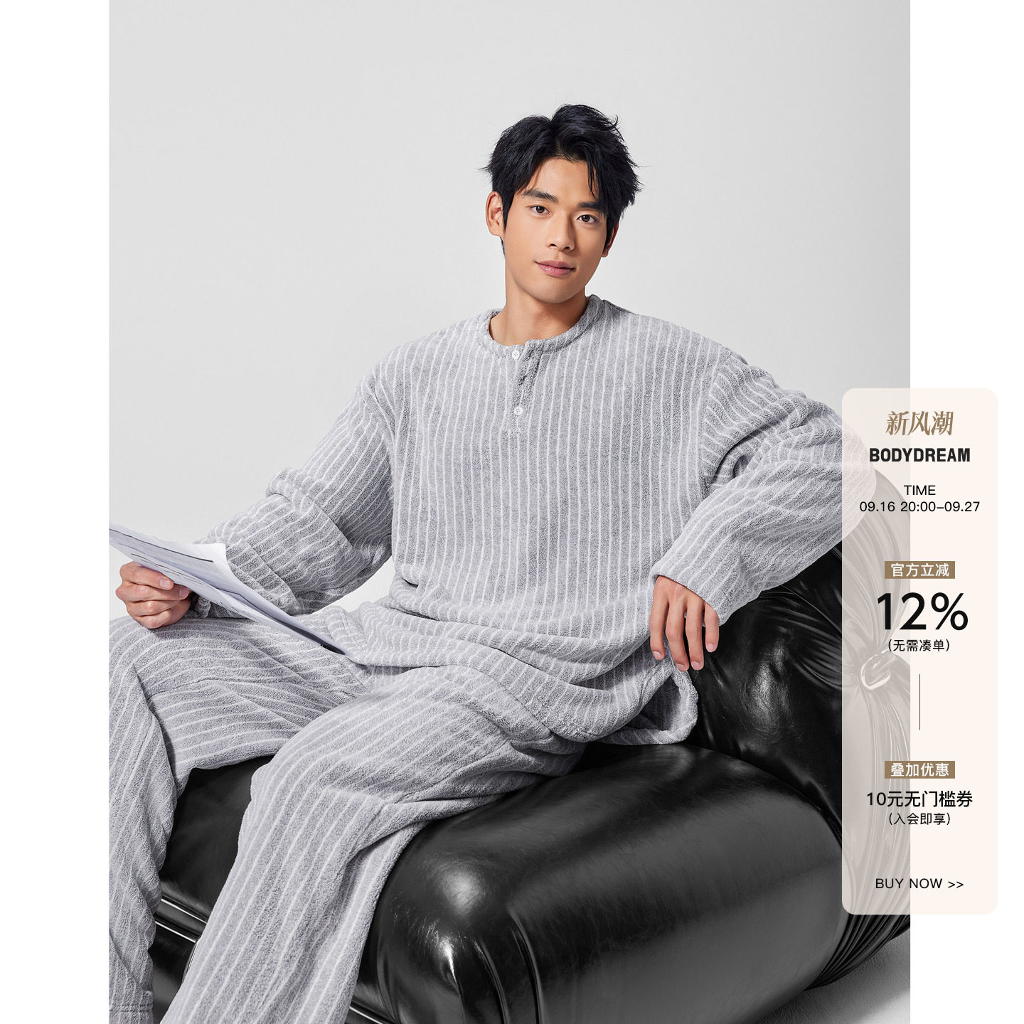 BODYDREAMHOME毛绒保暖家居服居家服撞色条纹睡衣套装 弧形下摆