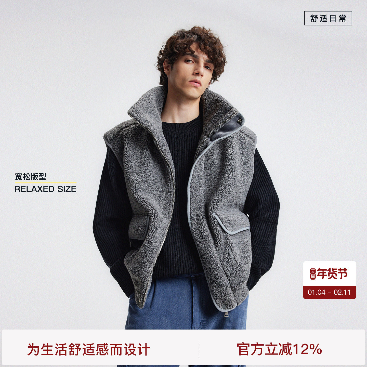 BODYDREAM复合银狐绒马甲男冬季短宽立领羊羔绒撞色休闲叠穿外套,男装,常规马甲,淘宝优惠券,粉丝福利购,淘宝优惠卷