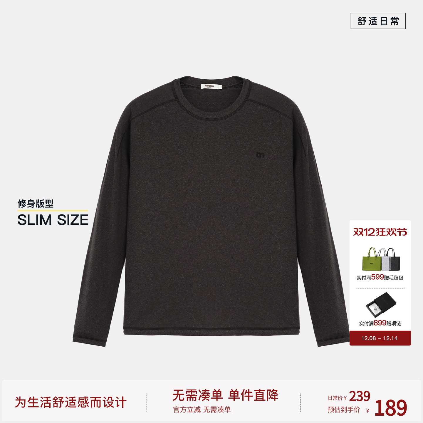 【莱赛尔亚麻】BODYDREAM男士长袖t恤简约圆领内搭休闲通勤打底衫