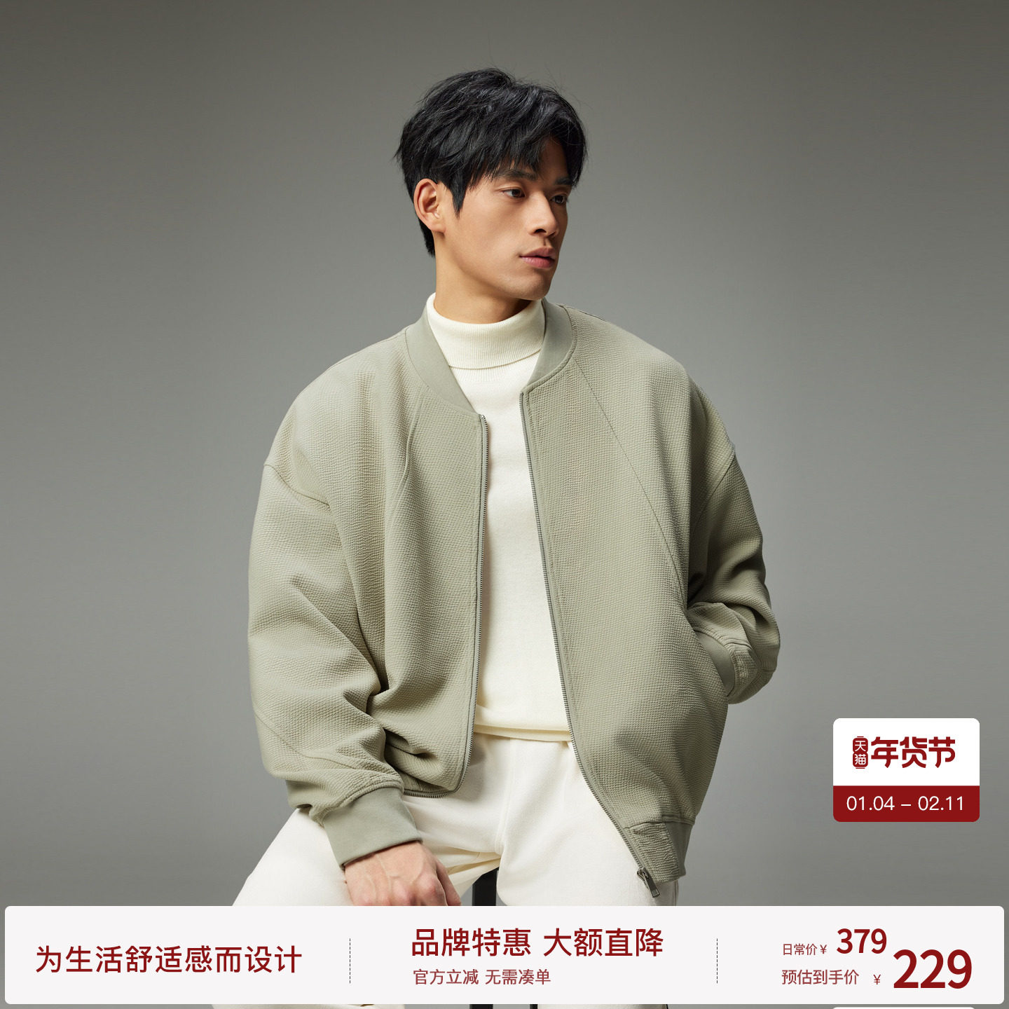 BODYDREAM智性通勤肌理感棒球服外套男复古宽松休闲运动夹克,男装,夹克,淘宝优惠券,粉丝福利购,淘宝优惠卷