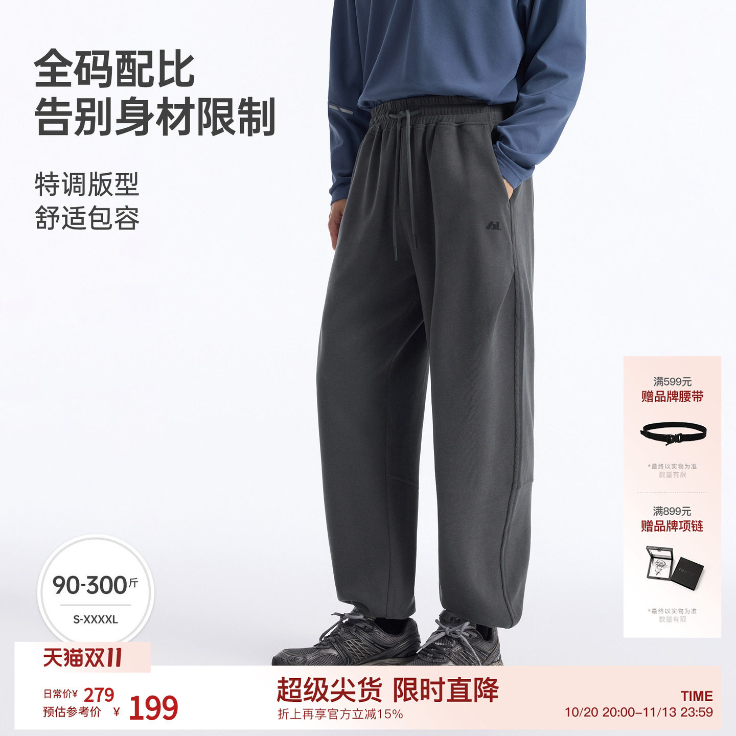 BODYDREAM重磅针织运动卫裤男宽松透气束脚裤微弹休闲裤/立体剪裁
