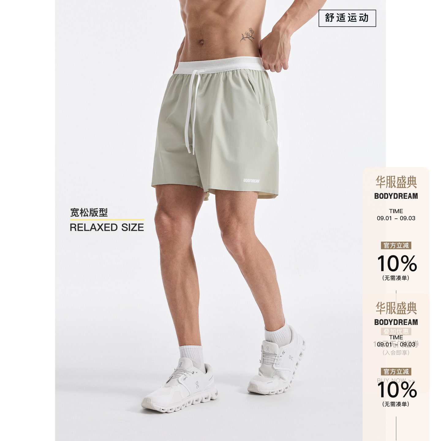 BODYDREAM冰丝短裤健身运动抗皱短裤男款夏休闲四分裤/压胶工艺图片