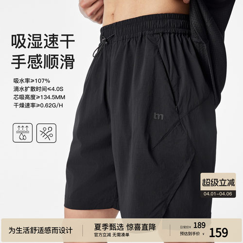 【冷空气系列】BODYDREAM运动短裤男款夏季速干健身四分裤休闲裤