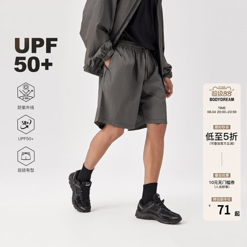 BODYDREAM肌理感防晒短裤UPF50+防紫外线梭织裤子宽松休闲五分裤