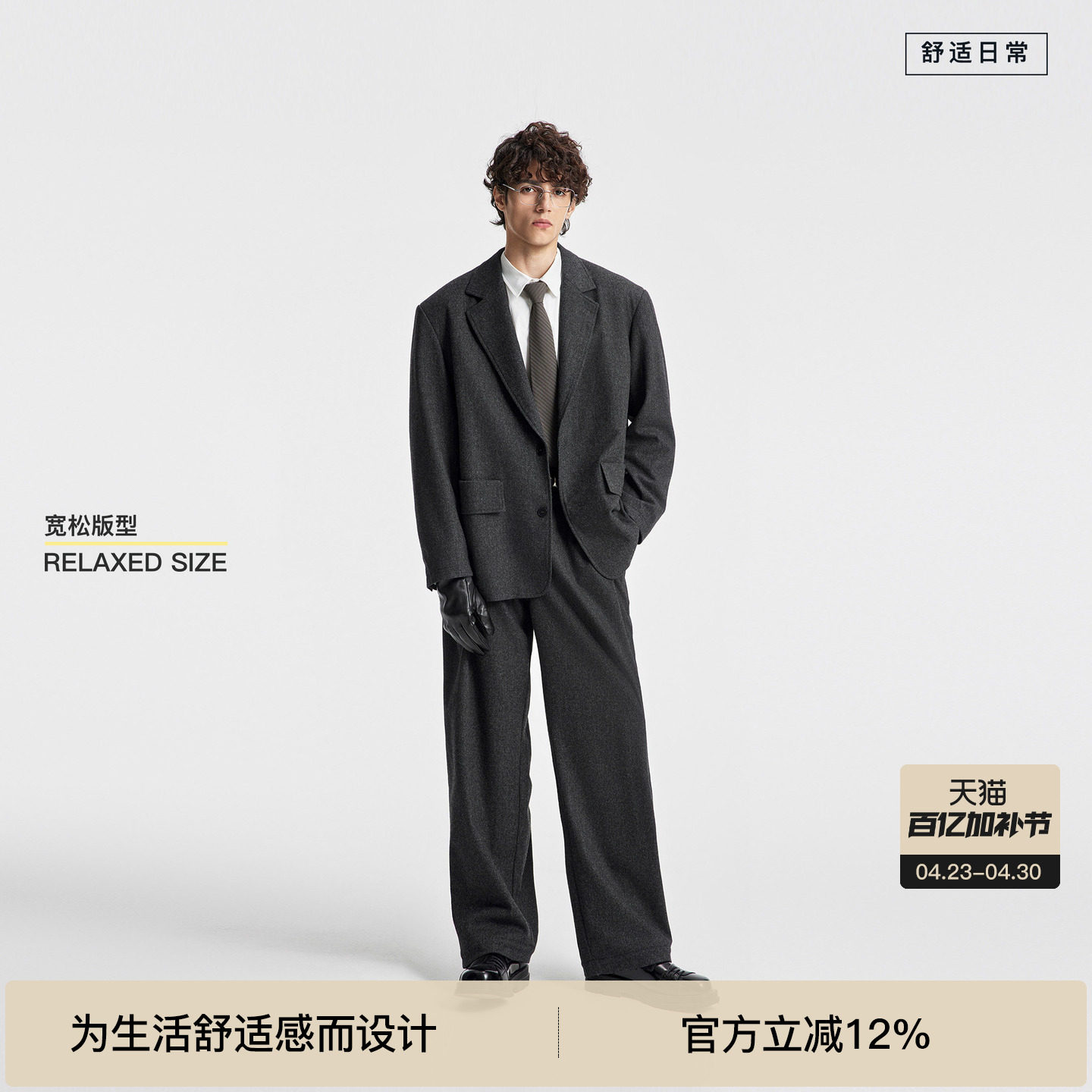 BODYDREAM总裁灰西服外套男GeekChic宽松休闲毛呢西装/羊毛套装