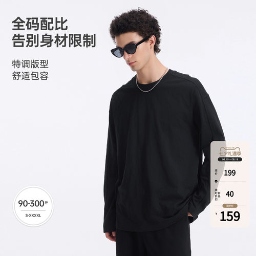 BODYDREAM松弛百搭竹节纱长袖T恤男2026秋纯棉圆领上衣纯色t恤衫