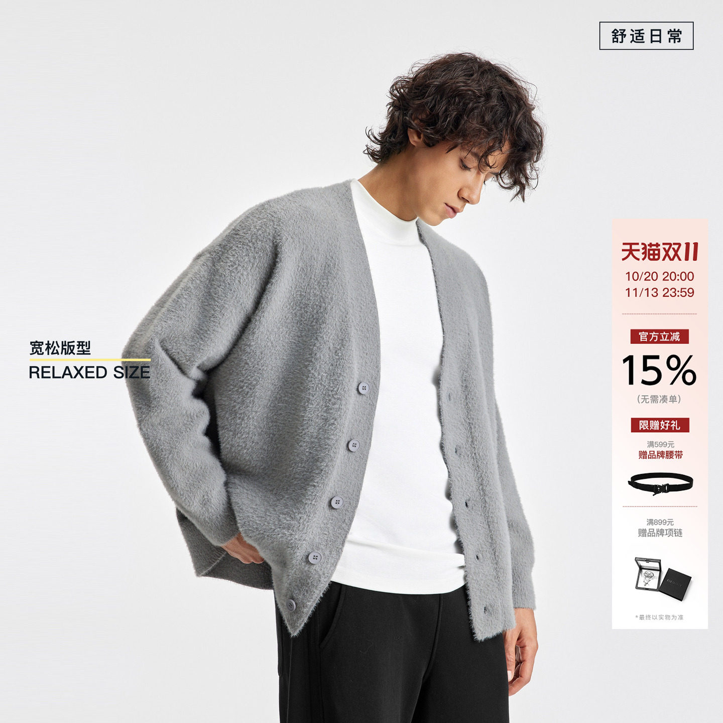 BODYDREAM仿貂纱线针织开衫男轻熟风V领开襟毛衣外套/宽松小落肩