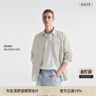 衬衣 松弛感长袖 宽松小落肩 男2026春季 BODYDREAM高智棉麻条纹衬衫