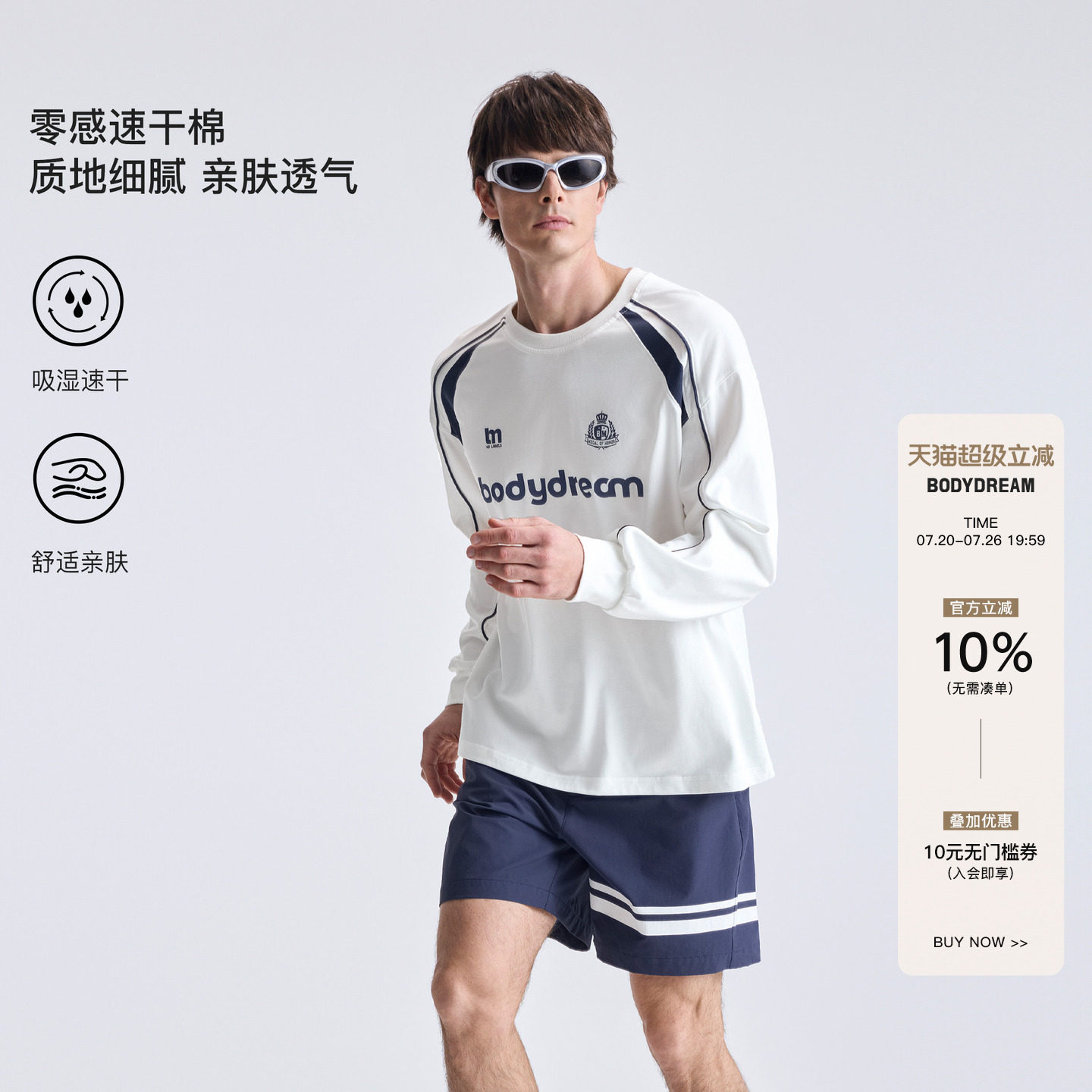 BODYDREAM运动拼接速干衣 春夏户外吸汗球衣男圆领休闲足球训练服