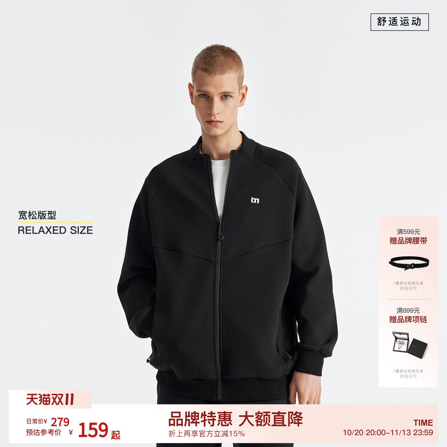【莱赛尔纤维】BODYDREAM2026秋季新品运动卫衣外套男易打理夹克