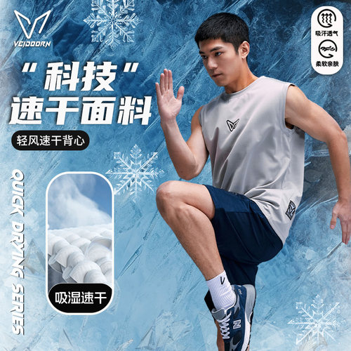 维动速干背心男运动训练健身无袖