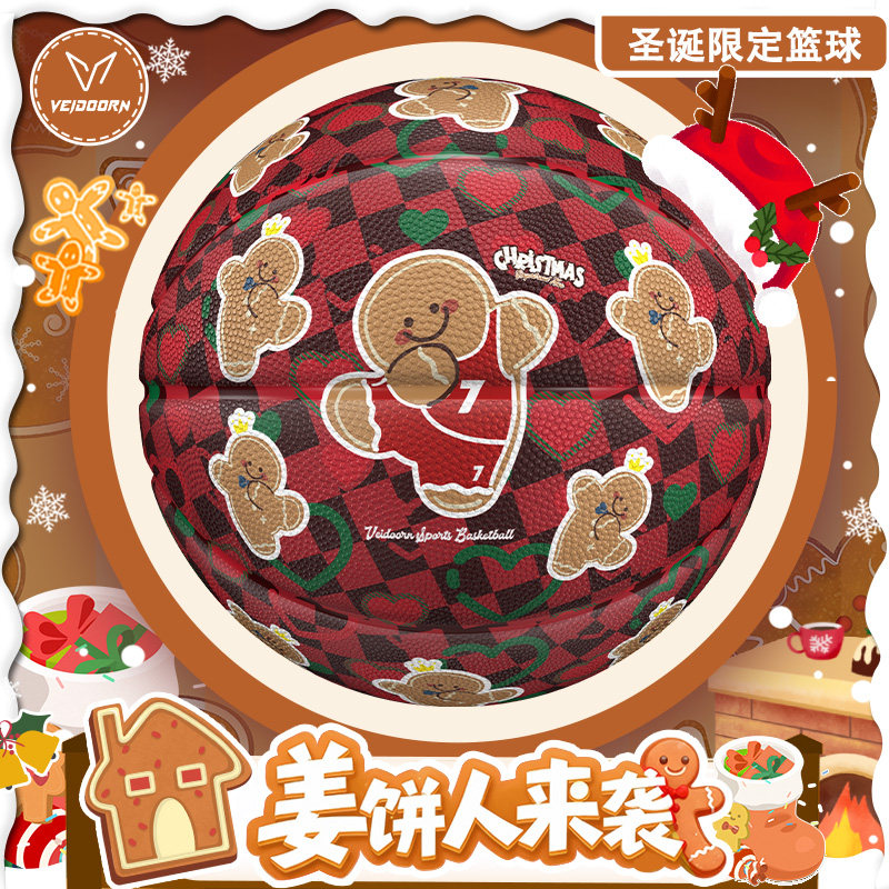 维动圣诞节限定篮球7号成人室内室外橡胶蓝球学生青少年生日礼物