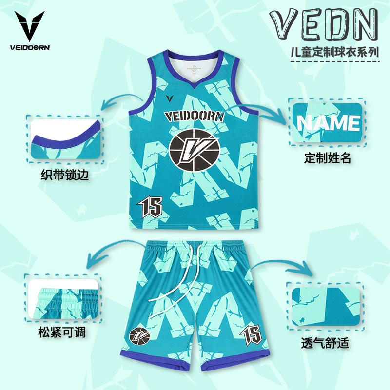 维动篮球服套装儿童球衣定制比赛队服青少年运动训练服全身定做夏