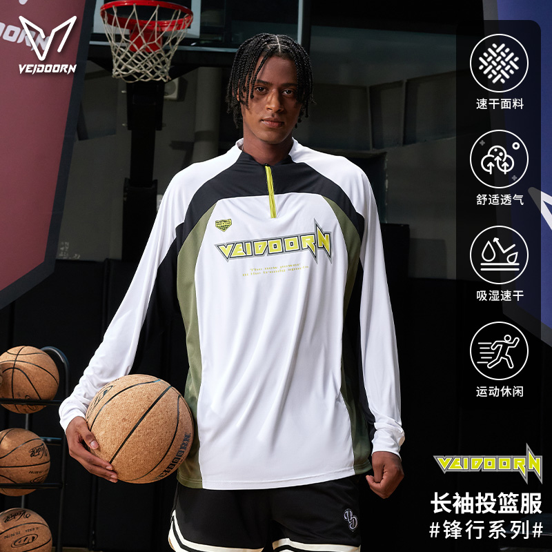 维动专业速干运动长袖健身骑行服