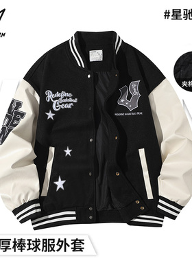 维动星驰棒球服外套男冬运动美式保暖加厚上衣休闲情侣开衫夹克女