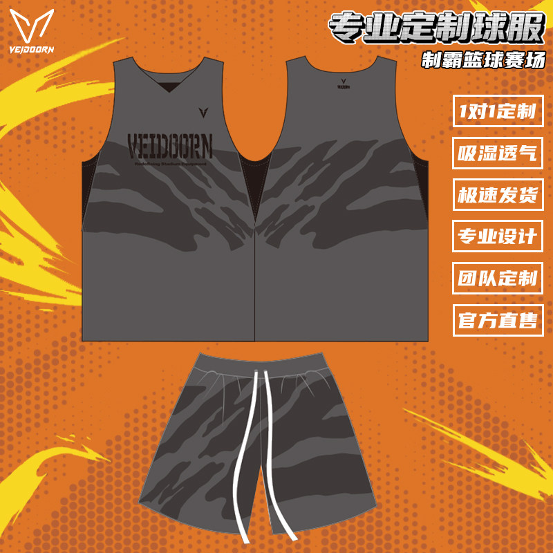 维动篮球服套装成人球衣定制比赛队服青少年运动训练服全身定做夏