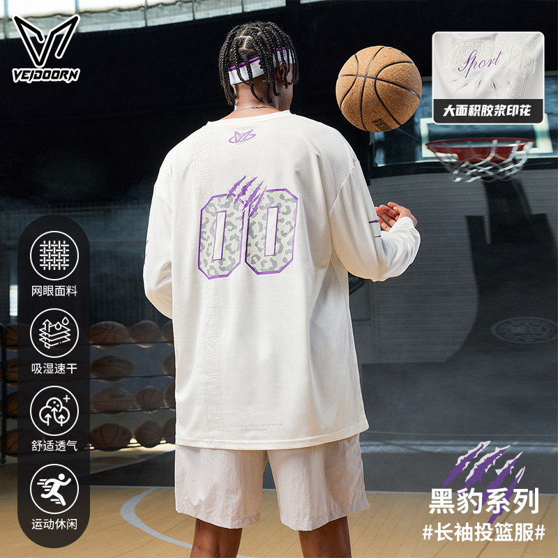 维动专业速干运动长袖投篮服男士
