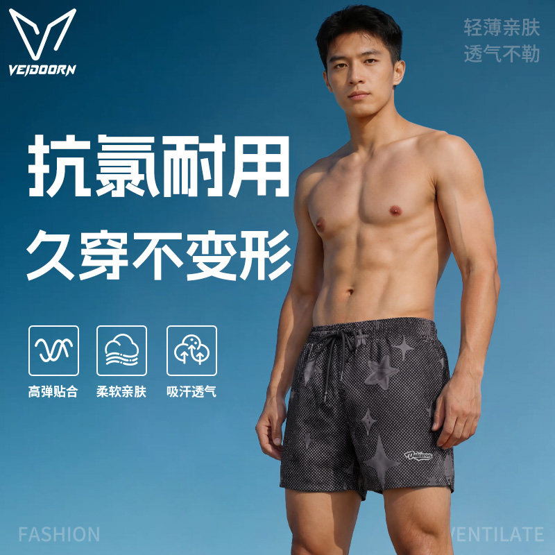 维动星芒游泳短裤男游泳装备防尴尬抗氯泳裤健身训练假两件沙滩裤