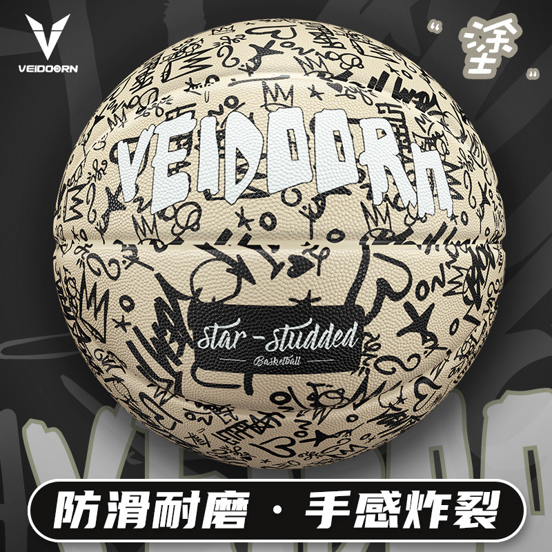 维动7号蓝球正品专业比赛5号儿童成人橡胶篮球训练室外