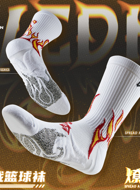 维动PRO燎原实战专业篮球袜子毛巾底高筒运动精英男中筒高帮长筒V