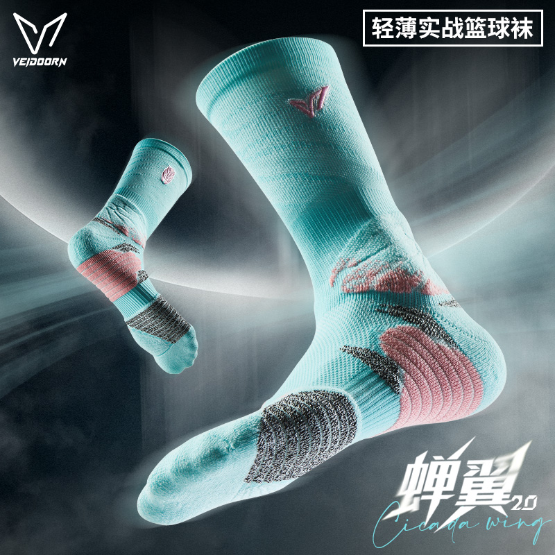 维动蝉翼实战专业篮球袜