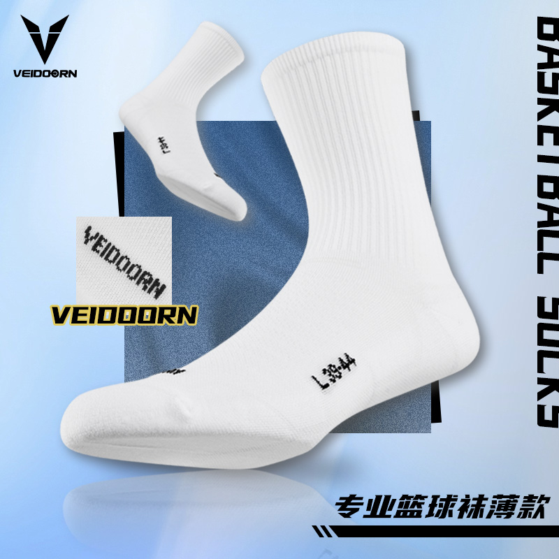维动实战专业篮球袜子男毛巾底