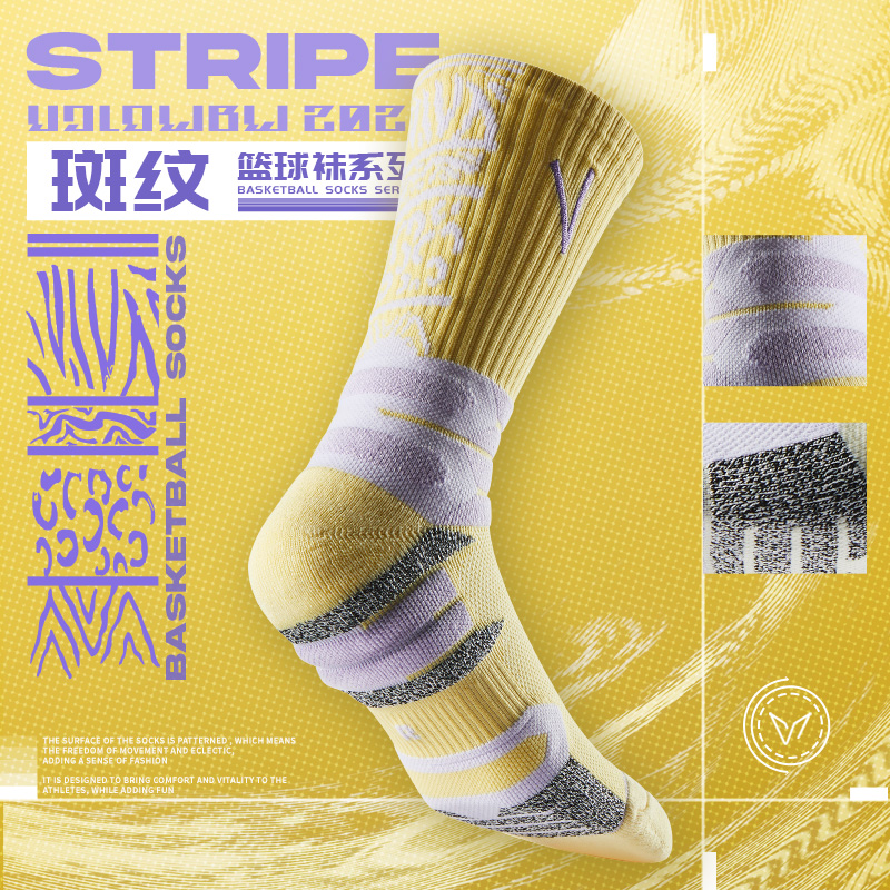 维动斑纹实战专业篮球袜子男