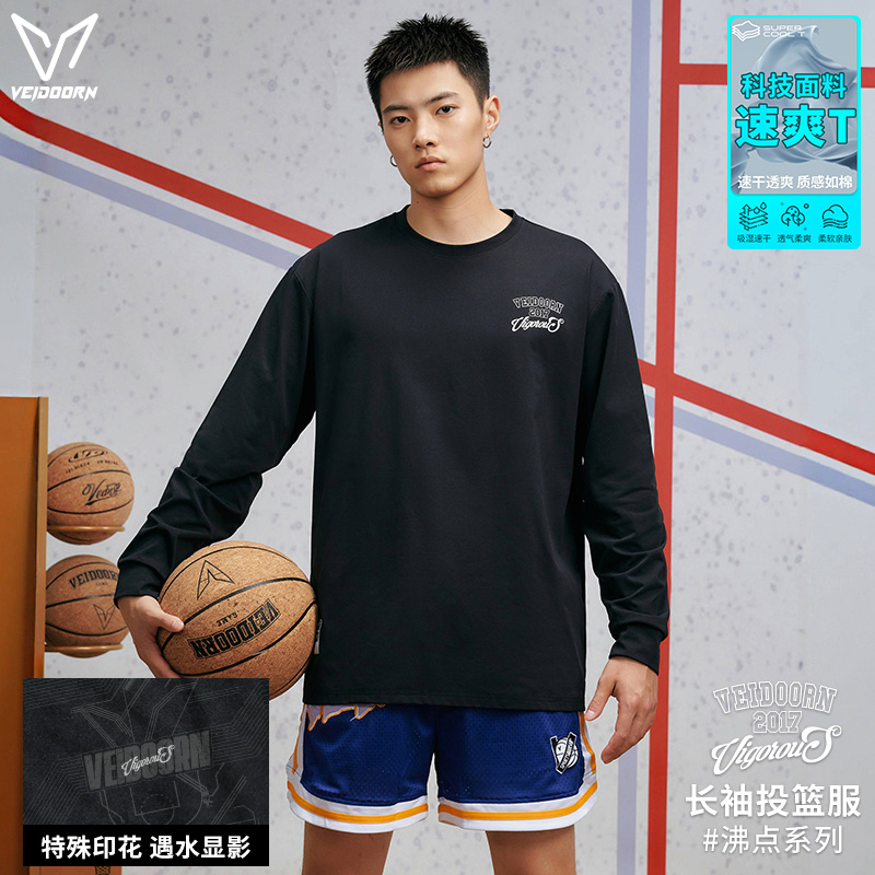 维动沸点专业速干运动长袖投篮服