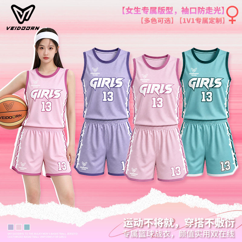 维动专业定制篮球服套装定制定做