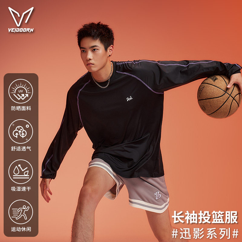 维动迅影专业速干运动长袖投篮服男美式篮球训练透气跑步健身T,运动服/休闲服装,运动T恤,淘宝优惠券,粉丝福利购,淘宝优惠卷