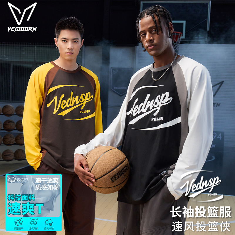 维动速干运动长袖男篮球健身T恤