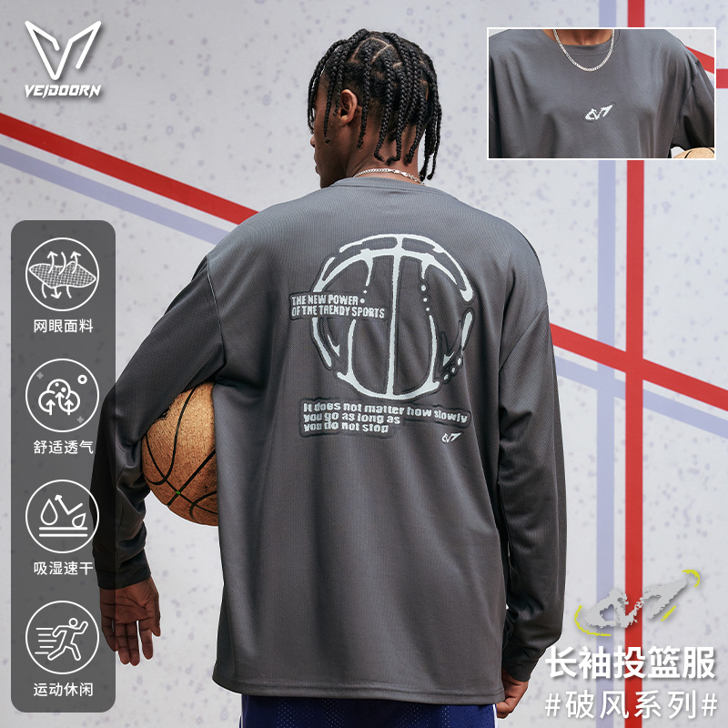维动破风系列专业速干运动长袖