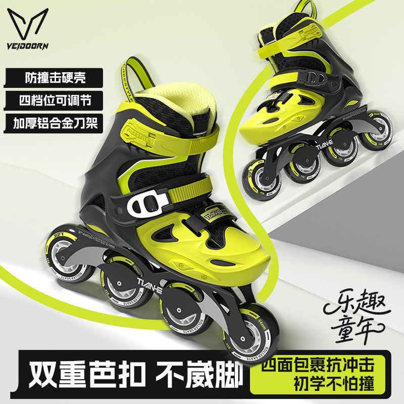 维动专业轮滑鞋孩童儿童溜冰鞋旱冰初学者男女专业直排初学轮滑冰