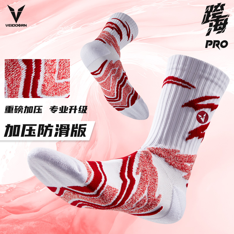 维动实战专业篮球袜子毛巾底高筒