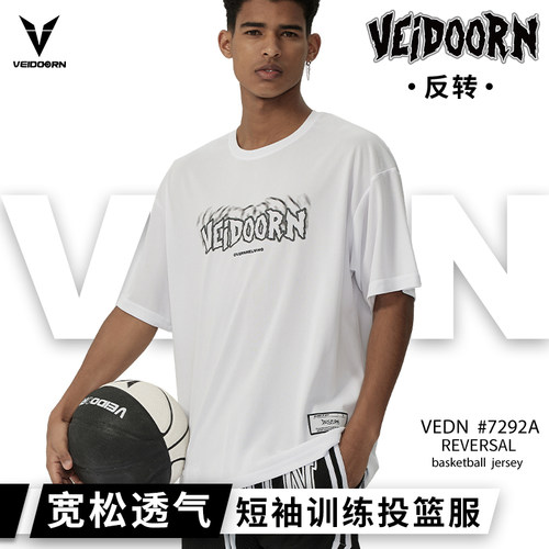 维动短袖反转投篮服T恤男美式