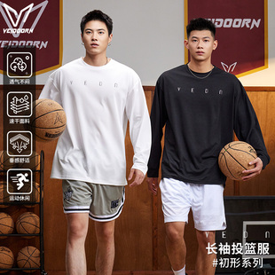 维动初形专业速干运动长袖 篮球训练透气跑步健身T恤 投篮服男美式