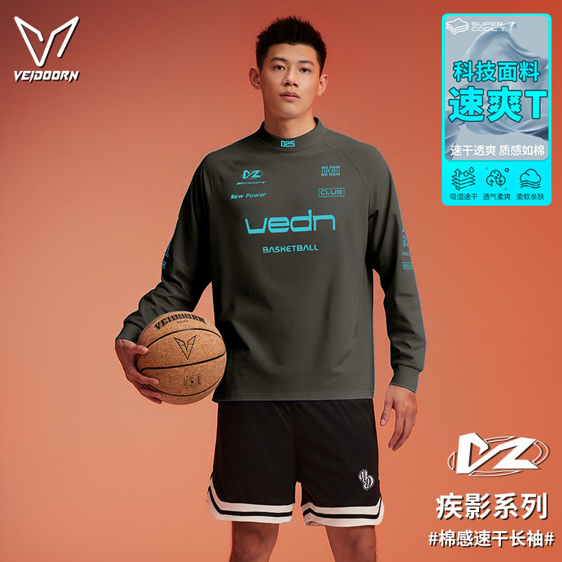 维动极影速干长袖专业运动T恤男美式篮球训练跑步健身半高领上衣V,运动服/休闲服装,运动T恤,淘宝优惠券,粉丝福利购,淘宝优惠卷